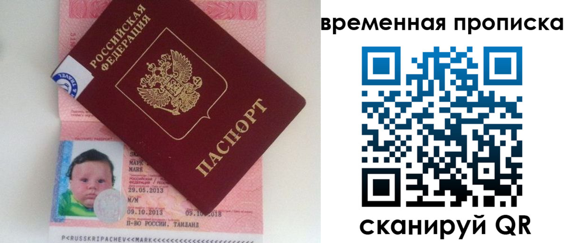 временная регистрация надежно в Калтане