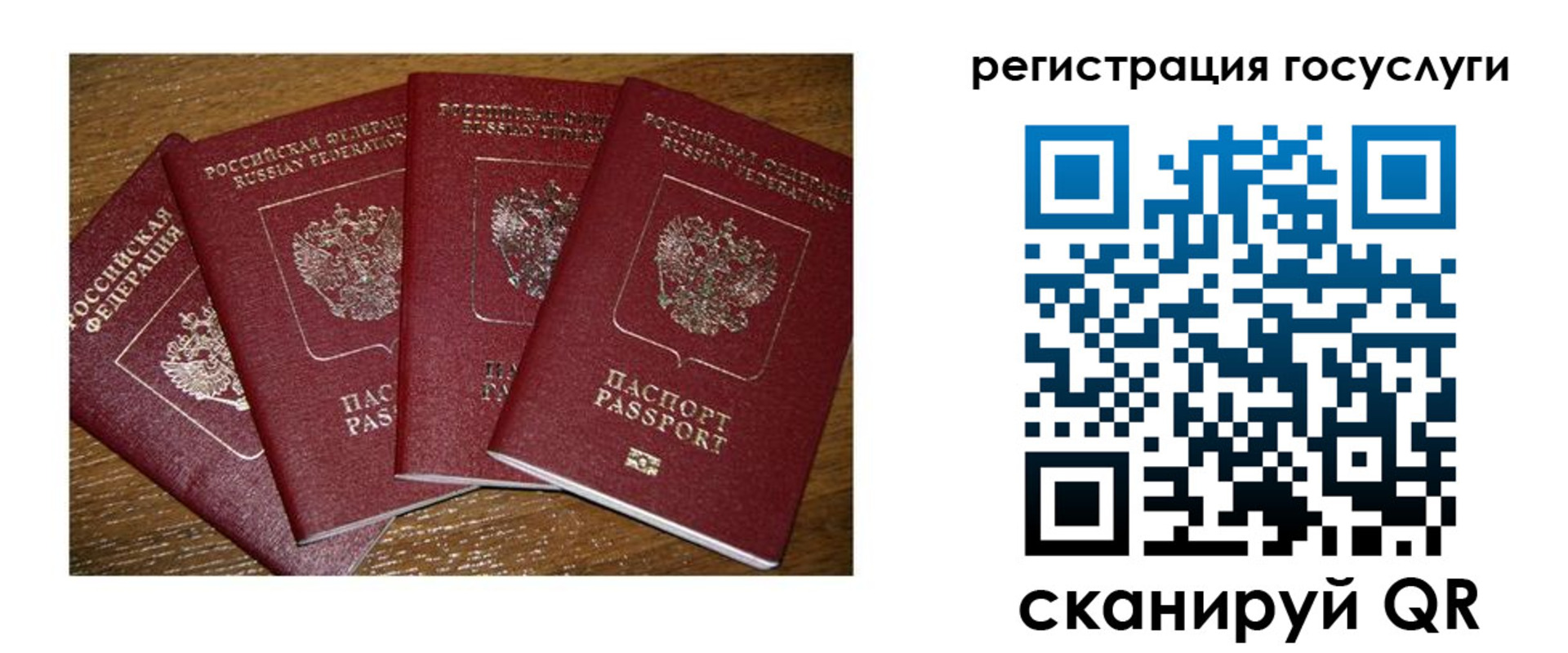 временная регистрация гарантия в Калтане