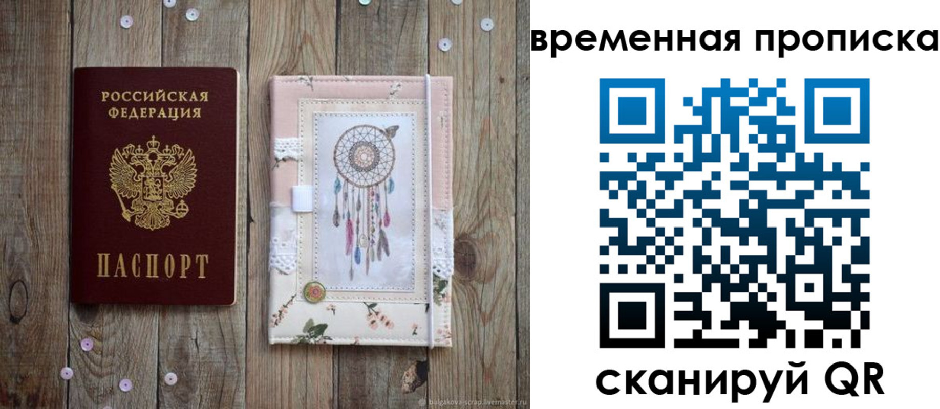 прописка гарантия в Калтане