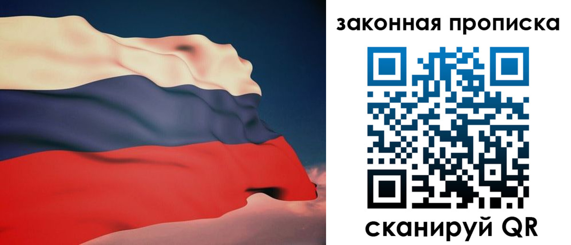 прописка законно в Калтане