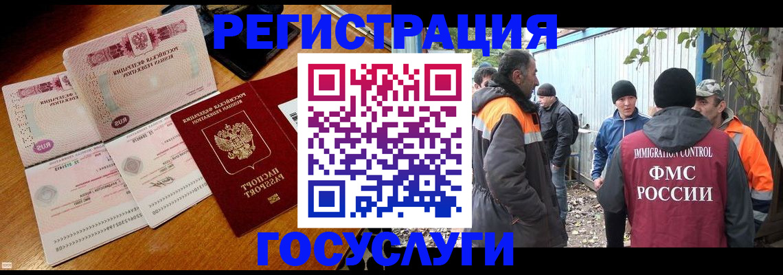 временная регистрация законно в Калтане