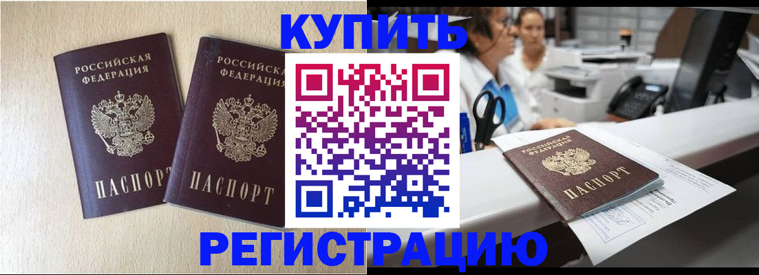 временная регистрация 2025 в Калтане