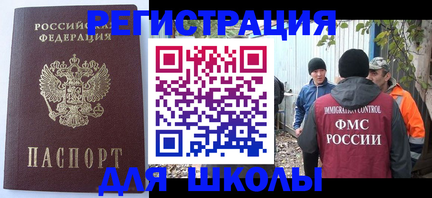 прописка штамп в Калтане