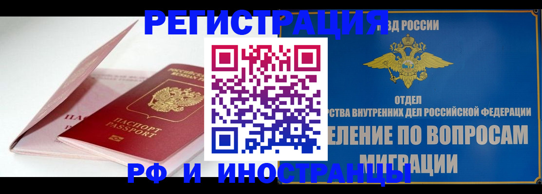 временная прописка в Калтане