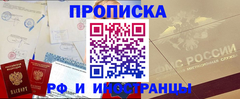 прописка для военкомата в Калтане