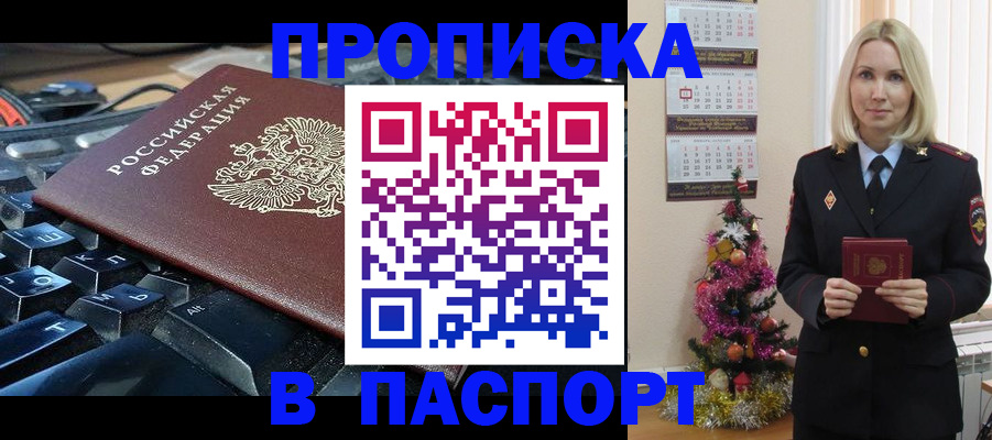 миграционный учет в Калтане