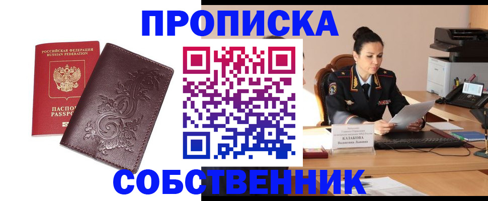 временная регистрация поиск в Калтане