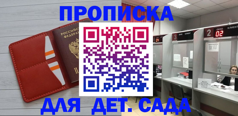 временная регистрация 2025 в Калтане