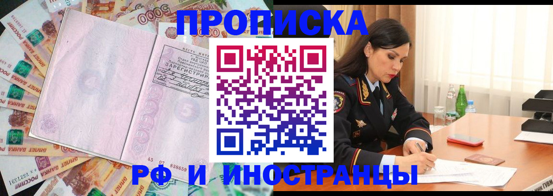 временная регистрация собственник в Калтане