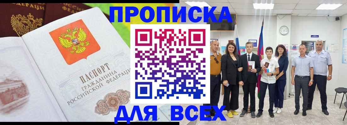 где прописаться в Калтане