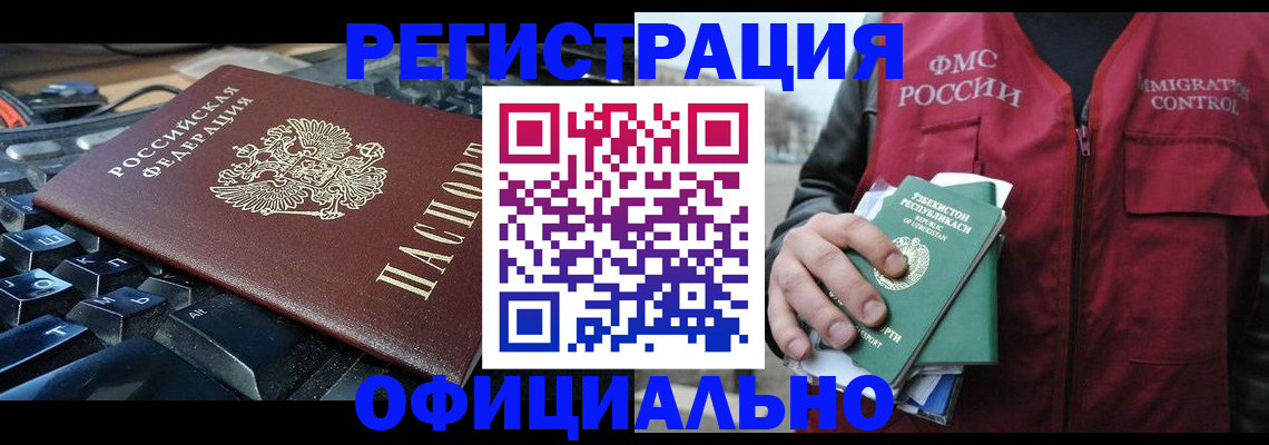 прописка регистрация в Калтане