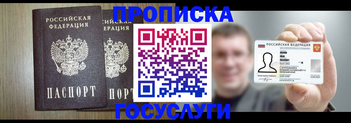 прописка поиск в Калтане