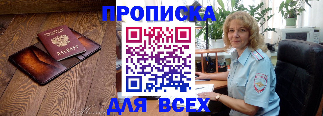 прописка для кредита в Калтане