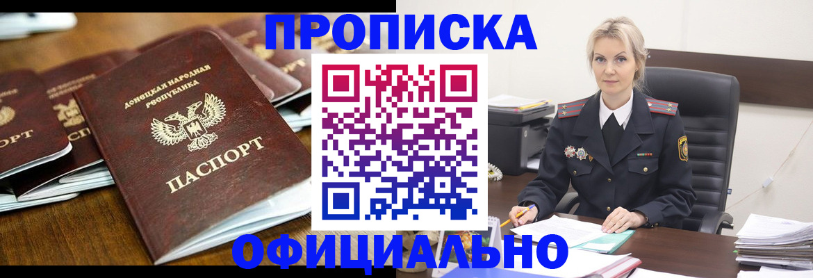 прописка в квартире в Калтане